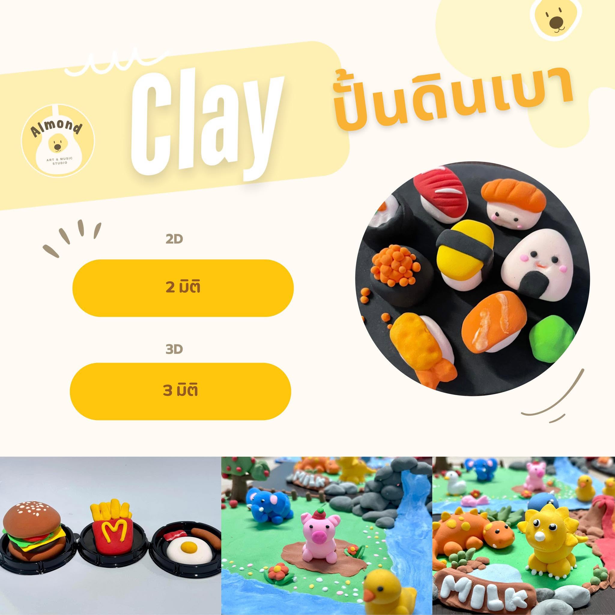 Clay class 1